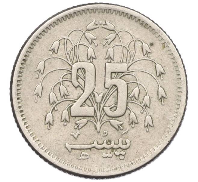 Монета 25 пайс 1980 года Пакистан (Артикул: K12-22610) — Фото №2