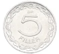 Монета 5 филлеров 1970 года Венгрия (Артикул K12-22621)