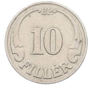10 филлеров 1926 года Венгрия — Фото №2