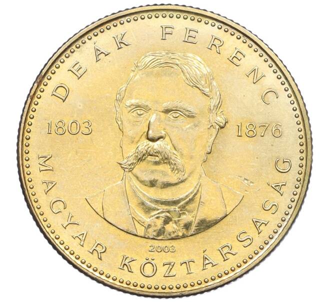 Монета 20 форинтов 2003 года Венгрия «200 лет со дня рождения Ференца Деака» (Артикул: K12-22625) — Фото №1