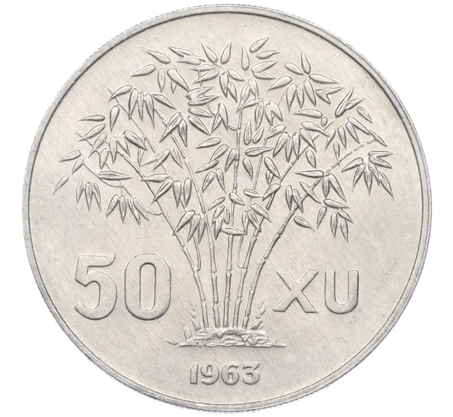 Монета 50 су 1963 года Южный Вьетнам (Артикул K12-22630)