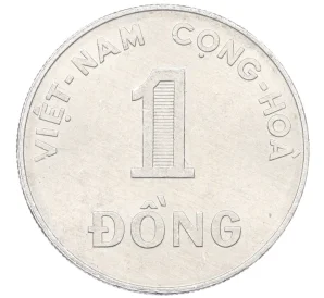 1 донг 1971 года Южный Вьетнам «ФАО»
