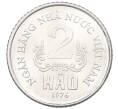 Монета 2 хао 1976 года Вьетнам (Артикул K12-22634)