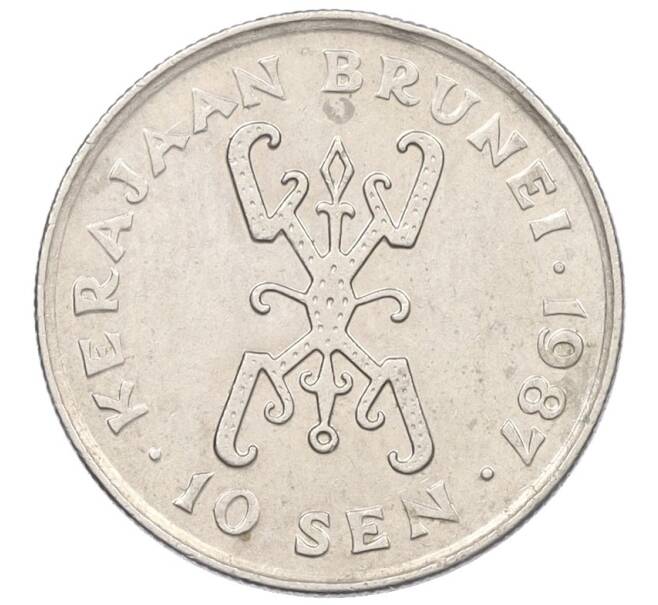 Монета 10 сен 1987 года Бруней (Артикул: K12-22644) — Фото №1