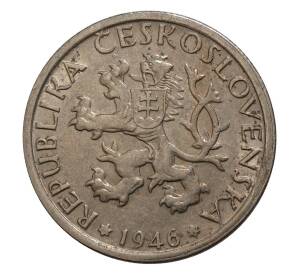 1 крона 1946 года Чехословакия — Фото №1