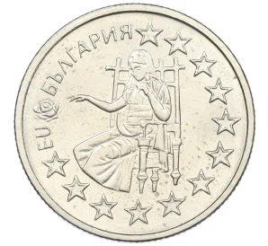 50 стотинок 2005 года Болгария «Кандидатура Болгарии в Европейский союз»