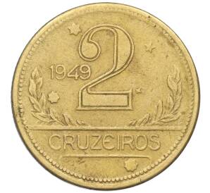 2 крузейро 1949 года Бразилия