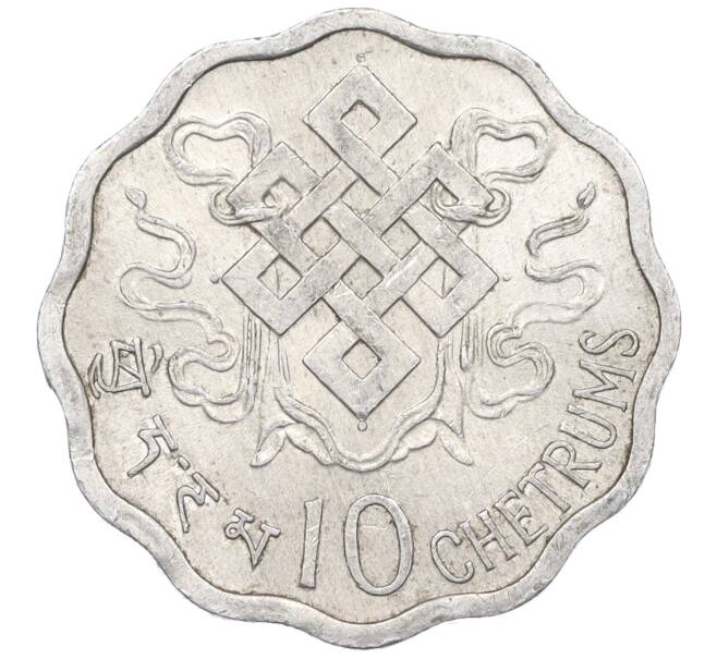 Монета 10 четрумов 1974 года Бутан (Артикул: K12-22678) — Фото №2
