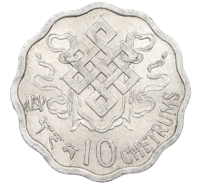 Монета 10 четрумов 1974 года Бутан (Артикул K12-22678)