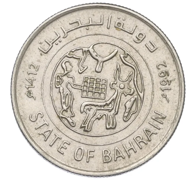 Монета 25 филс 1992 года Бахрейн (Артикул K12-22686)