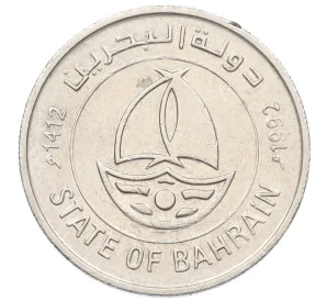 50 филс 1992 года Бахрейн