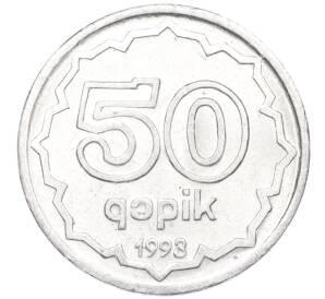 50 гяпиков 1993 года Азербайджан