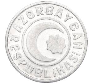 20 гяпиков 1993 года Азербайджан