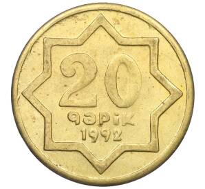20 гяпиков 1992 года Азербайджан