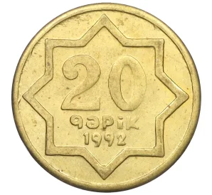 20 гяпиков 1992 года Азербайджан