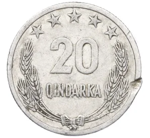 20 киндарок 1964 года Албания