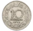 Монета 10 грошей 1925 года Австрия (Артикул K12-22699)