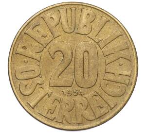 20 грошей 1954 года Австрия