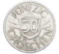 Монета 50 грошей 1947 года Австрия (Артикул K12-22702)