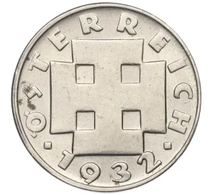 5 грошей 1932 года Австрия