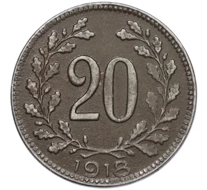 20 геллеров 1918 года Австрия