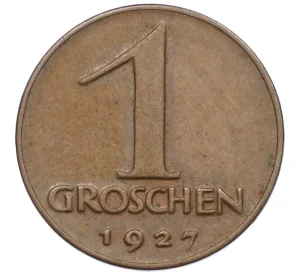 1 грош 1927 года Австрия