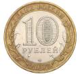 Монета 10 рублей 2007 года СПМД «Российская Федерация — Республика Хакасия» (Артикул: K12-22733) — Фото №2