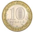 Монета 10 рублей 2007 года СПМД «Российская Федерация — Республика Хакасия» (Артикул: K12-22736) — Фото №2