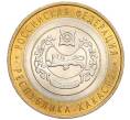 Монета 10 рублей 2007 года СПМД «Российская Федерация — Республика Хакасия» (Артикул: K12-22740) — Фото №1