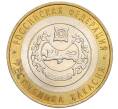Монета 10 рублей 2007 года СПМД «Российская Федерация — Республика Хакасия» (Артикул: K12-22742) — Фото №1
