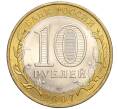 Монета 10 рублей 2007 года СПМД «Российская Федерация — Республика Хакасия» (Артикул: K12-22744) — Фото №2