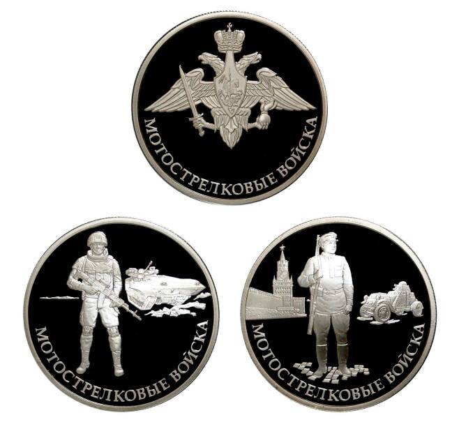 Набор монет 1 рубль 2017 года «Мотострелковые войска» (Артикул M3-0799)