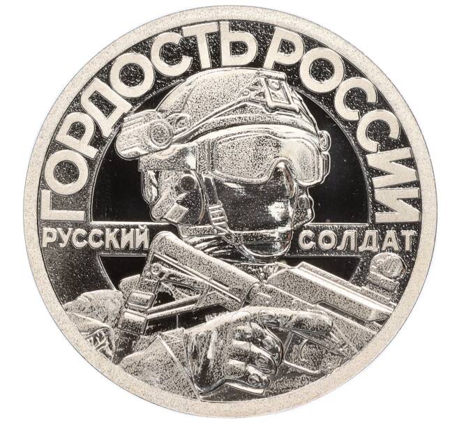 Жетон 2023 года СПМД «Оружие спецоперации — Кинжал» (Артикул: H1-0377) — Фото №2