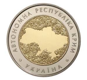 5 гривен 2018 года Украина «Автономная Республика Крым» — Фото №1