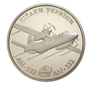 5 гривен 2018 года Украина «Самолеты Украины — АН-132» — Фото №1