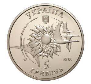 5 гривен 2018 года Украина «Самолеты Украины — АН-132» — Фото №2