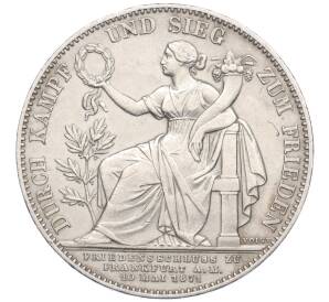 1 талер 1871 года Бавария «Победа Германии во Франко-прусской войне» — Фото №1