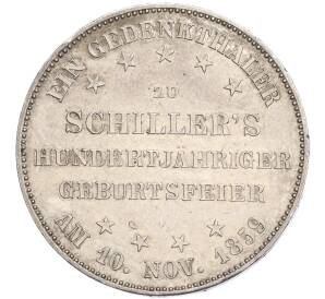 1 талер 1859 года Франкфурт «100 лет со дня рождения Фридриха Шиллера» — Фото №1