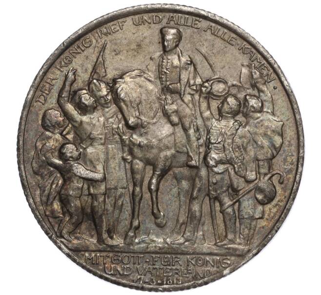 Монета 2 марки 1913 года Германия (Пруссия) «100 лет объявлению войны против Франции» (Артикул: M2-75146) — Фото №1