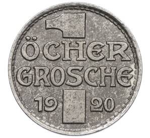 1 грош 1920 года Германия — город Аахен (Нотгельд) — Фото №2