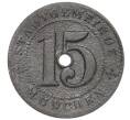 Монета 15 пфеннигов 1918 года Германия — город Мюнхен (Нотгельд) (Артикул: K12-22891) — Фото №2