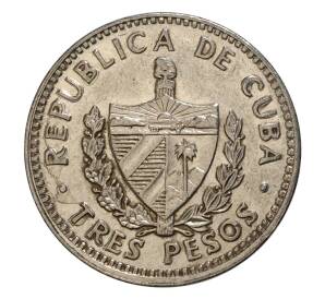 3 песо 1992 года Куба «Эрнесто че Гевара» — Фото №2