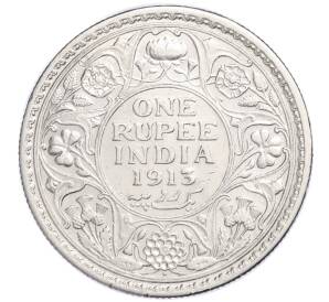 1 рупия 1913 года Британская Индия — Фото №1