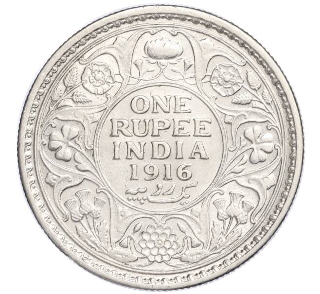 Монета 1 рупия 1916 года Британская Индия (Артикул: M2-75196) — Фото №1