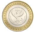 Монета 10 рублей 2006 года СПМД «Российская Федерация — Республика Алтай» (Артикул: K12-22914) — Фото №1