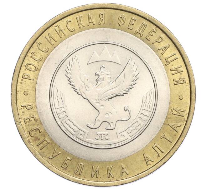 Монета 10 рублей 2006 года СПМД «Российская Федерация — Республика Алтай» (Артикул: K12-22914) — Фото №1