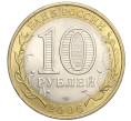 Монета 10 рублей 2006 года СПМД «Российская Федерация — Республика Алтай» (Артикул: K12-22914) — Фото №2