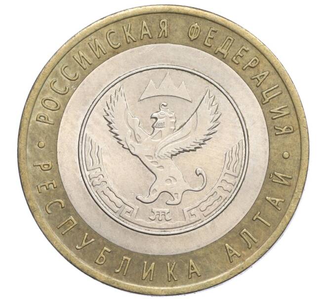 Монета 10 рублей 2006 года СПМД «Российская Федерация — Республика Алтай» (Артикул: K12-22948) — Фото №1