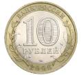 Монета 10 рублей 2006 года СПМД «Российская Федерация — Республика Алтай» (Артикул: K12-22948) — Фото №2