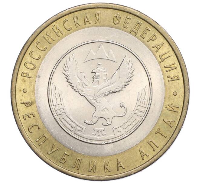 Монета 10 рублей 2006 года СПМД «Российская Федерация — Республика Алтай» (Артикул: K12-22949) — Фото №1
